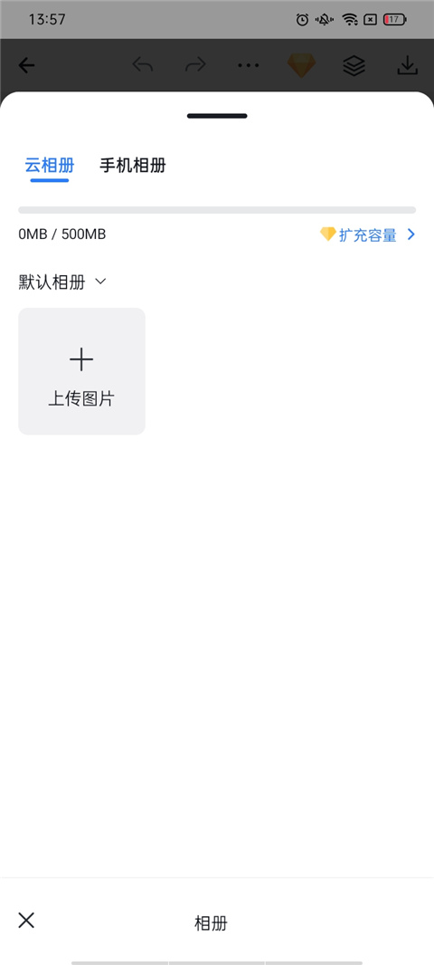 懒设计App