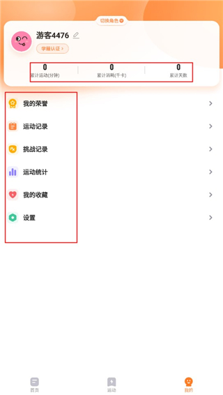 强基未来app