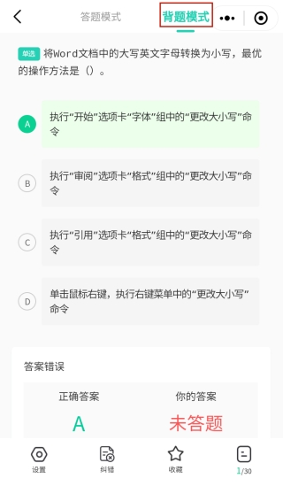 小黑课堂App