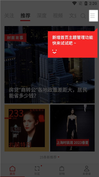 flipboard红板报中国版