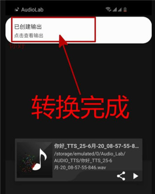 audiolab中文版免费最新版本
