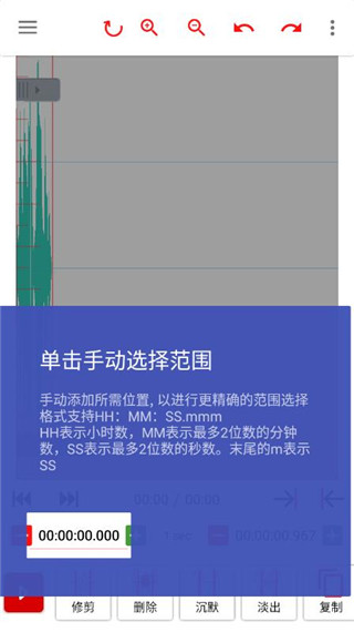 audiolab音频编辑器中文版