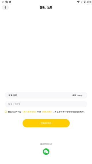 集换社app官方最新版
