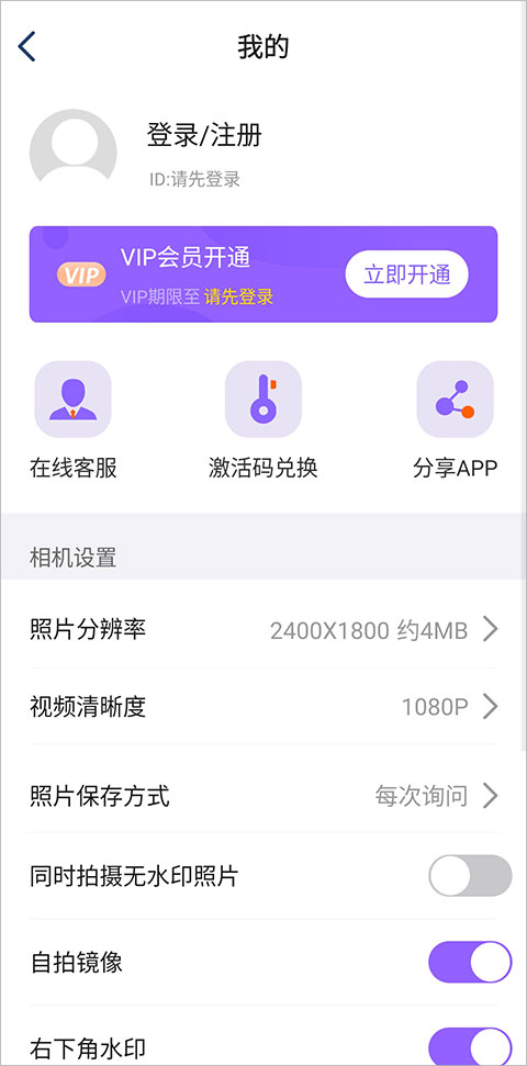 定制时间水印相机app