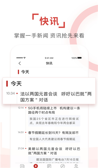 环球TIMEapp