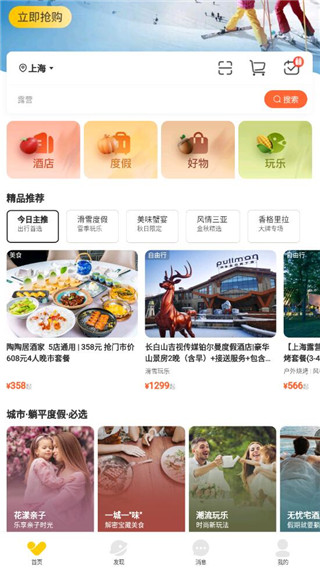 复游会app官方版