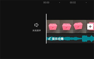 剪映app