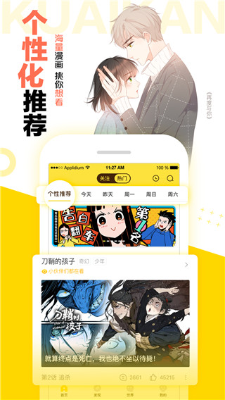 快看漫画免费漫画在线看app