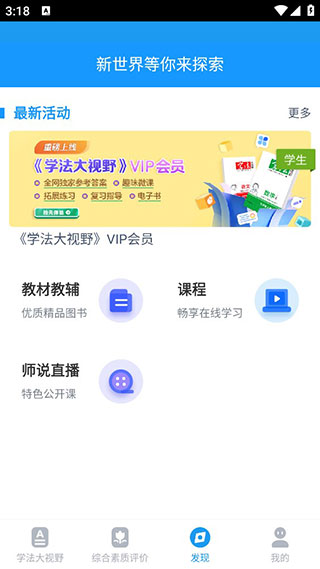 贝壳网教育平台APP官方版