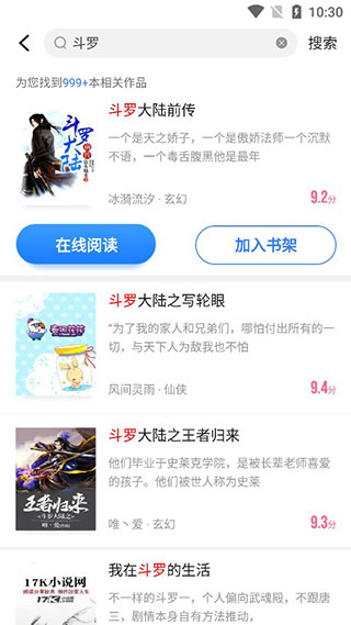 免费追书小说阅读器app