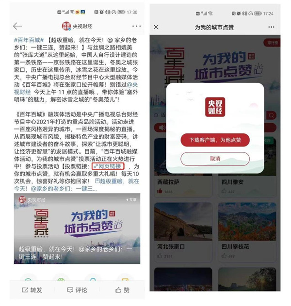 央视财经app下载