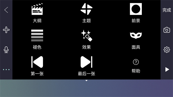 逐格光影app