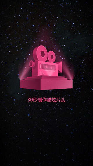 片头大师app