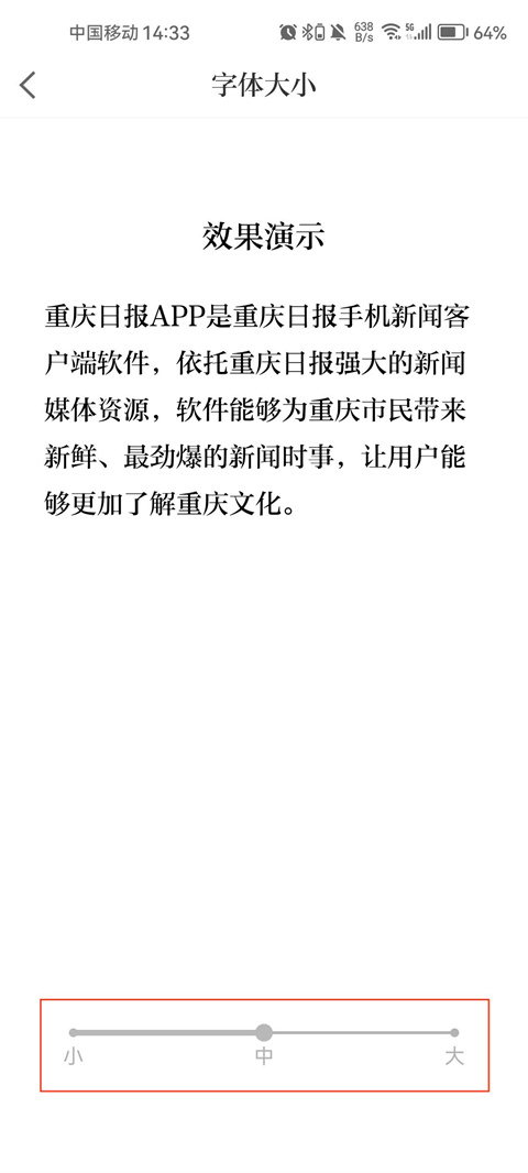 重庆日报app
