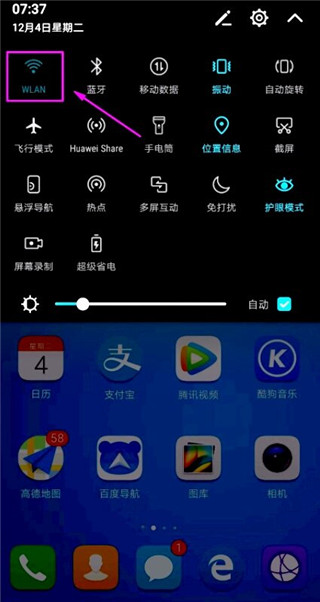 奥迪行车记录仪app(现名悦心智行)