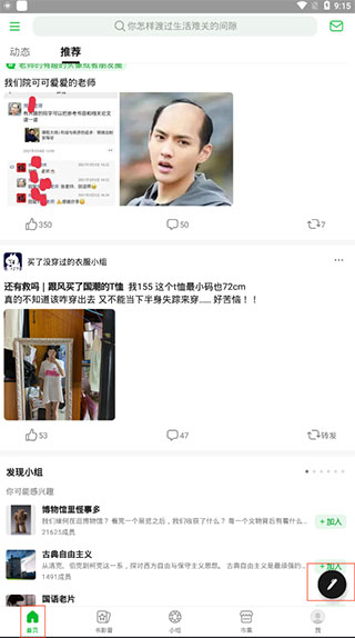 豆瓣读书手机版app