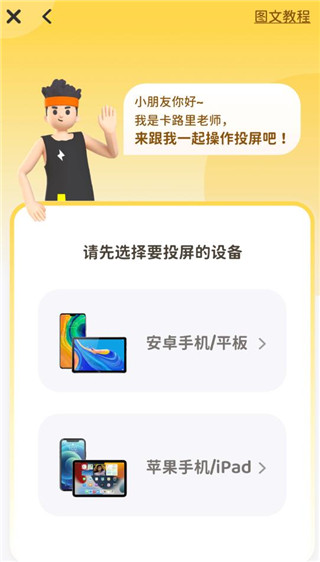 小小运动家app