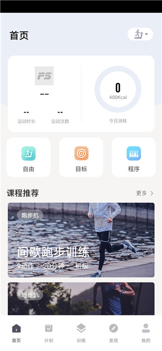 运动秀app