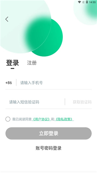 绿幕助手app