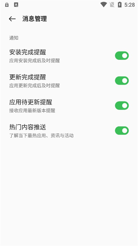 realme软件商店app