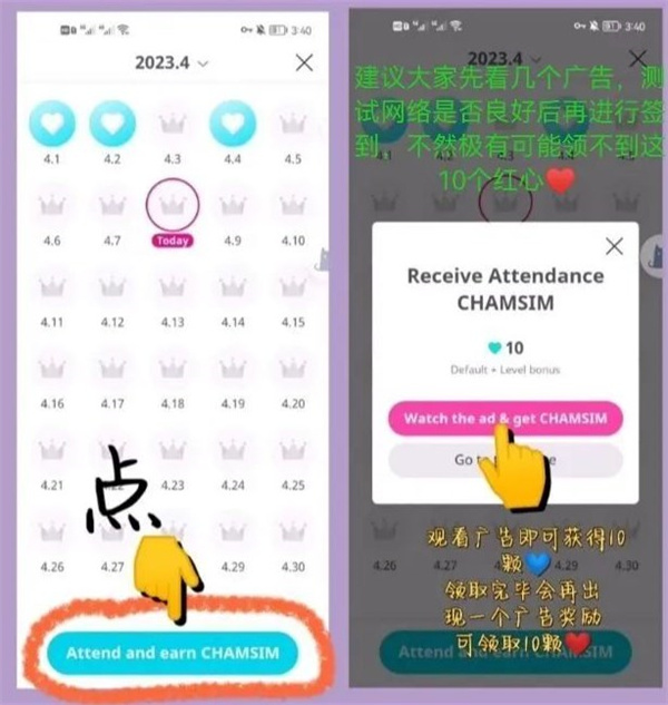 冠军秀APP