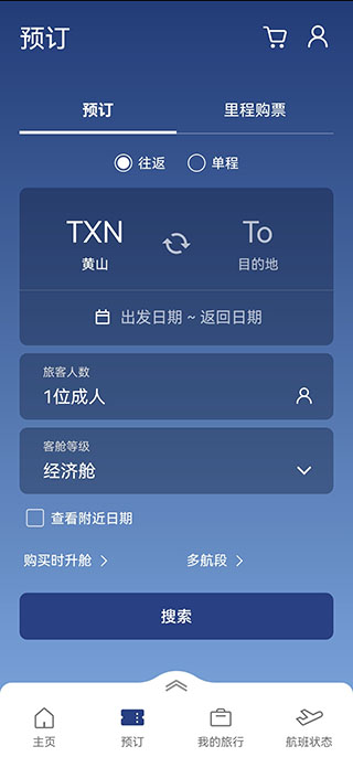 大韩航空App中文最新版