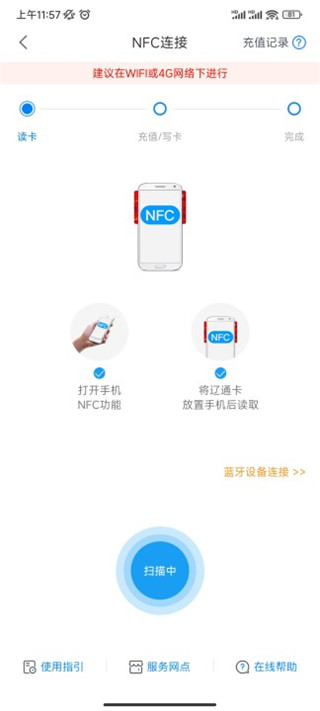 辽宁高速通etc最新版本