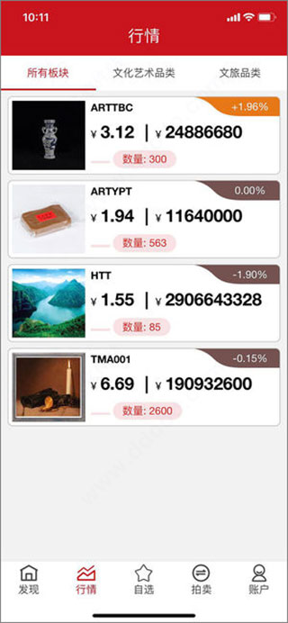 文版通app最新版