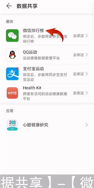 华为运动健康app最新版