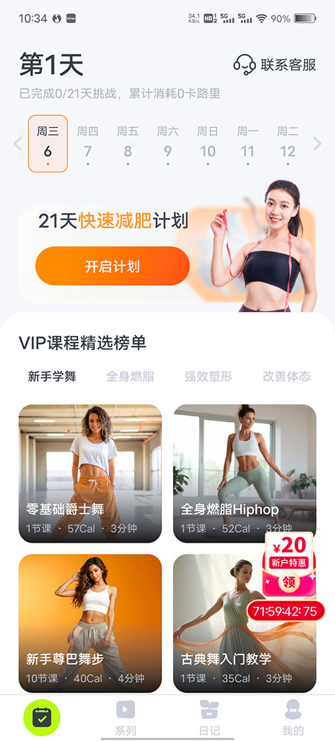 卡鼓点跳舞APP官方版