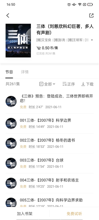 掌阅精选app