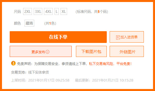衣衫汇app