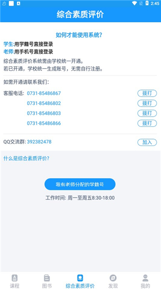 贝壳网教育平台APP官方版