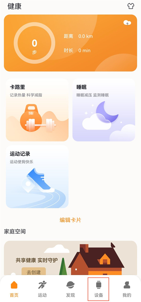 mactivepro运动智能手表