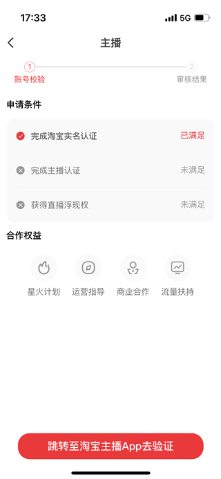 淘宝直播官方版APP