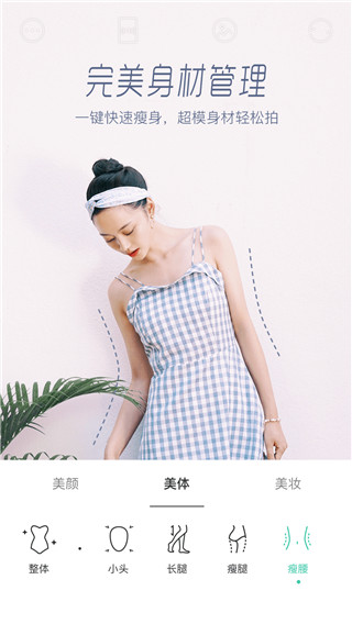 faceu激萌美颜相机官方正版