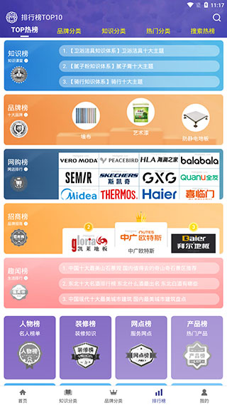 买购网官方app