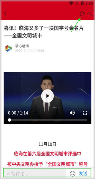 掌心临海app