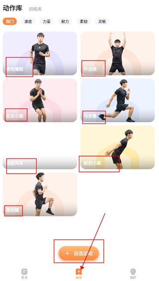 强基未来app