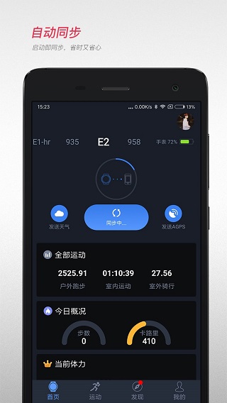 宜准跑步app