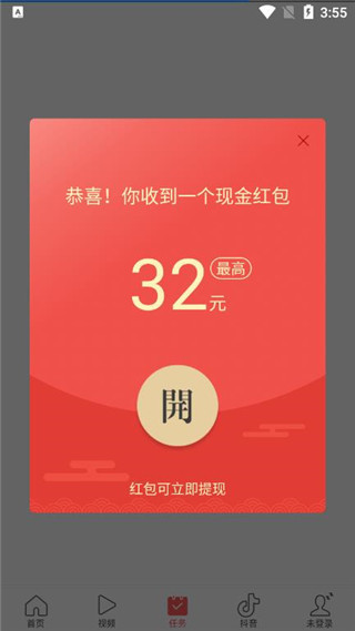 头条搜索极速版2024最新版
