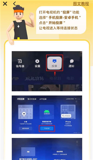 小小运动家app