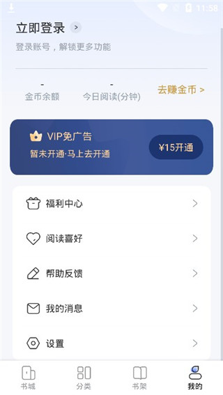 江湖免费小说app