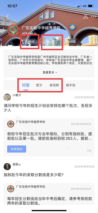 广州日报新花城官方版