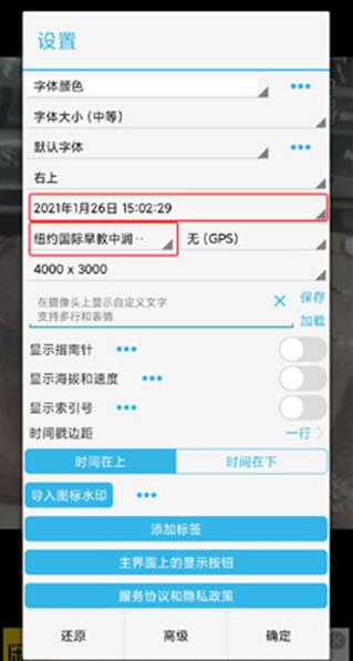 时间相机最新版本2024