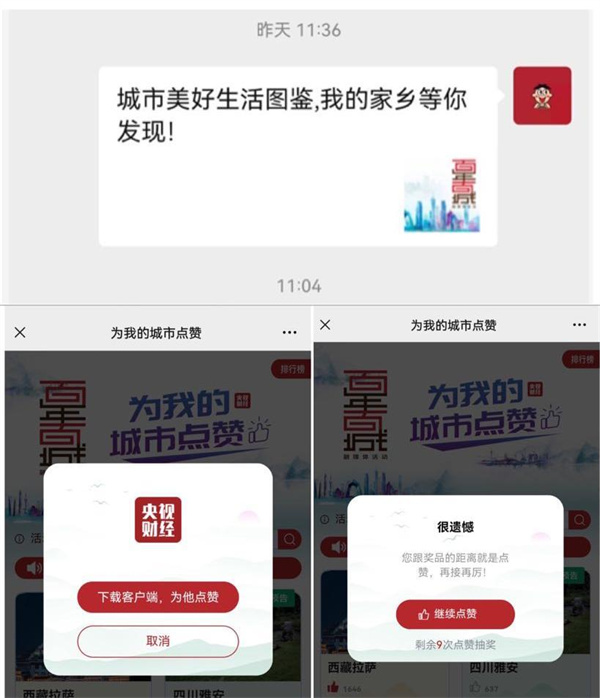 央视财经app下载