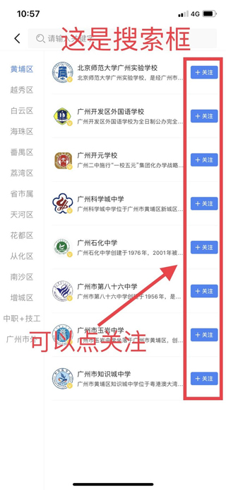 广州日报新花城官方版