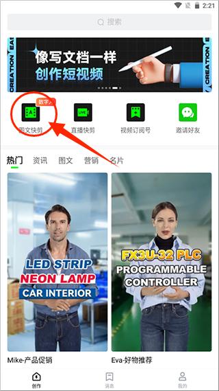 闪剪app2024最新版