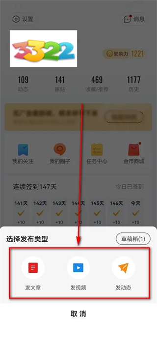 网易新闻app