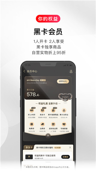 网易考拉海购app